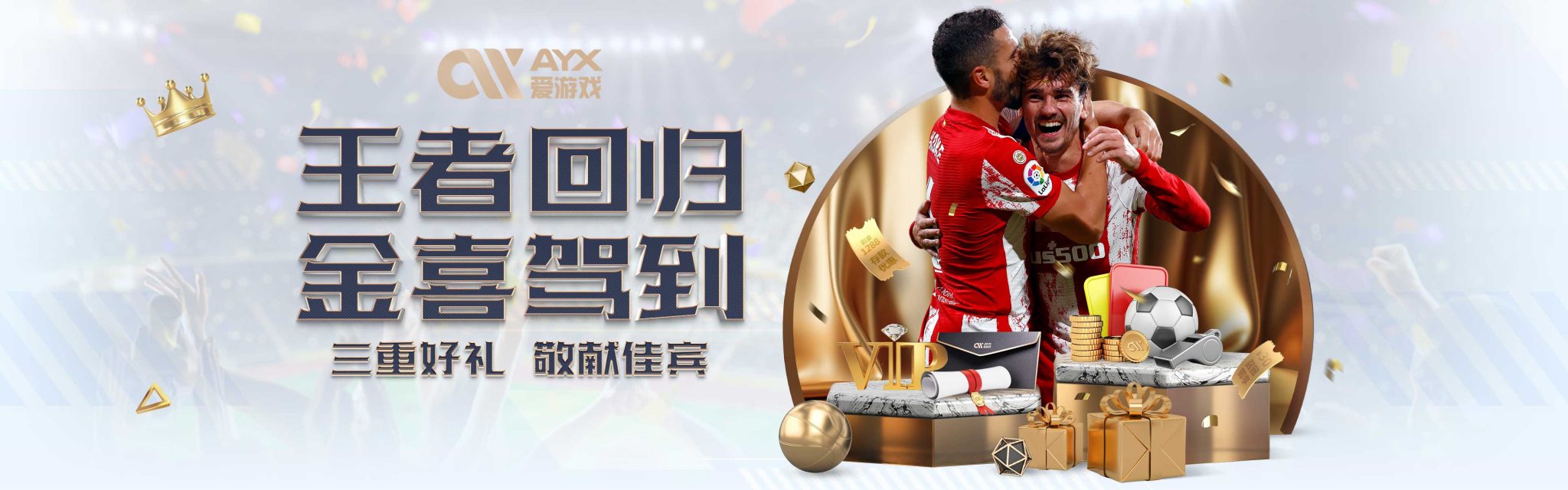 以及边锋的